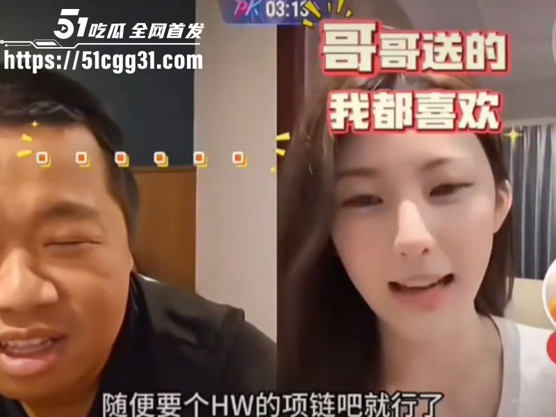 陪读妈妈硬刚牢A被曝戴梵克雅宝项链07
