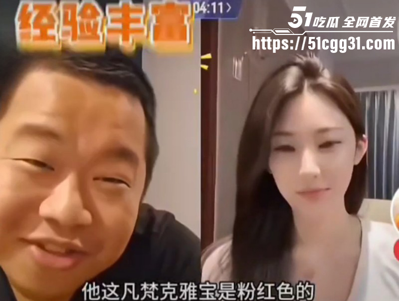陪读妈妈硬刚牢A被曝戴梵克雅宝项链05