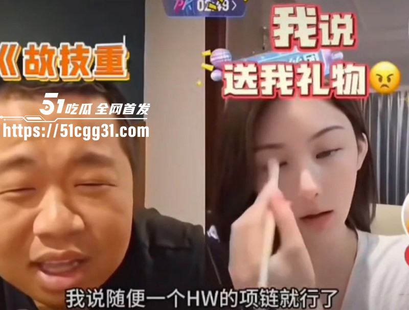 陪读妈妈硬刚牢A被曝戴梵克雅宝项链06