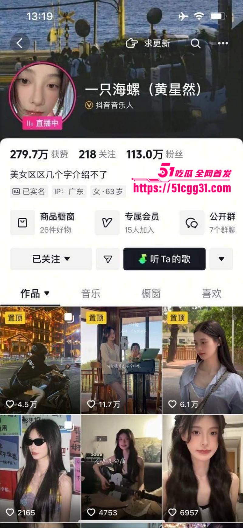 抖音百万网红 一只海螺 走光视频流出 宽松睡衣粉嫩乳头清晰可见 扁平美乳骨感诱惑十足！