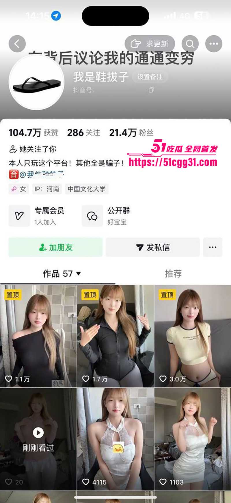 性感擦边网红 我是鞋拔子 大尺度私拍 丰满肉体真空狂扭 弯腰翘臀夹穴猛摇 堪称完美炮架！