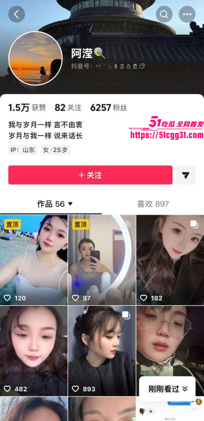 山东阳信红领巾幼儿园 女园长出轨男家长 倒立露点视频被录屏曝光 直接把倒立玩成新梗火爆全网！