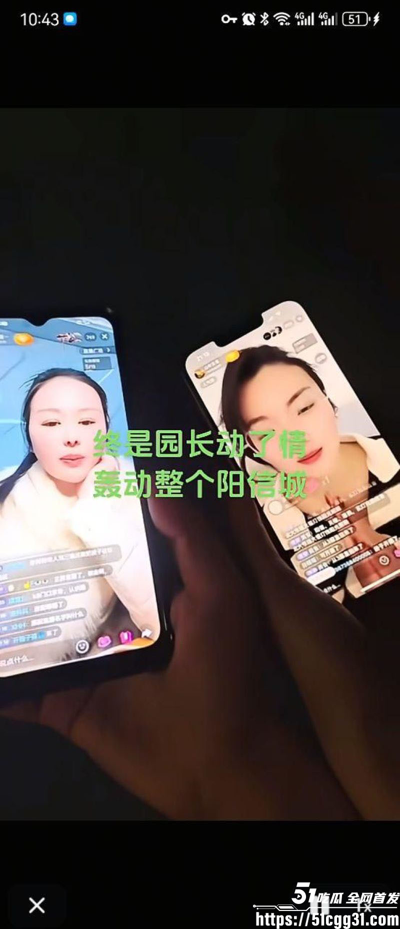 山东阳信红领巾幼儿园园长出轨男家长 8