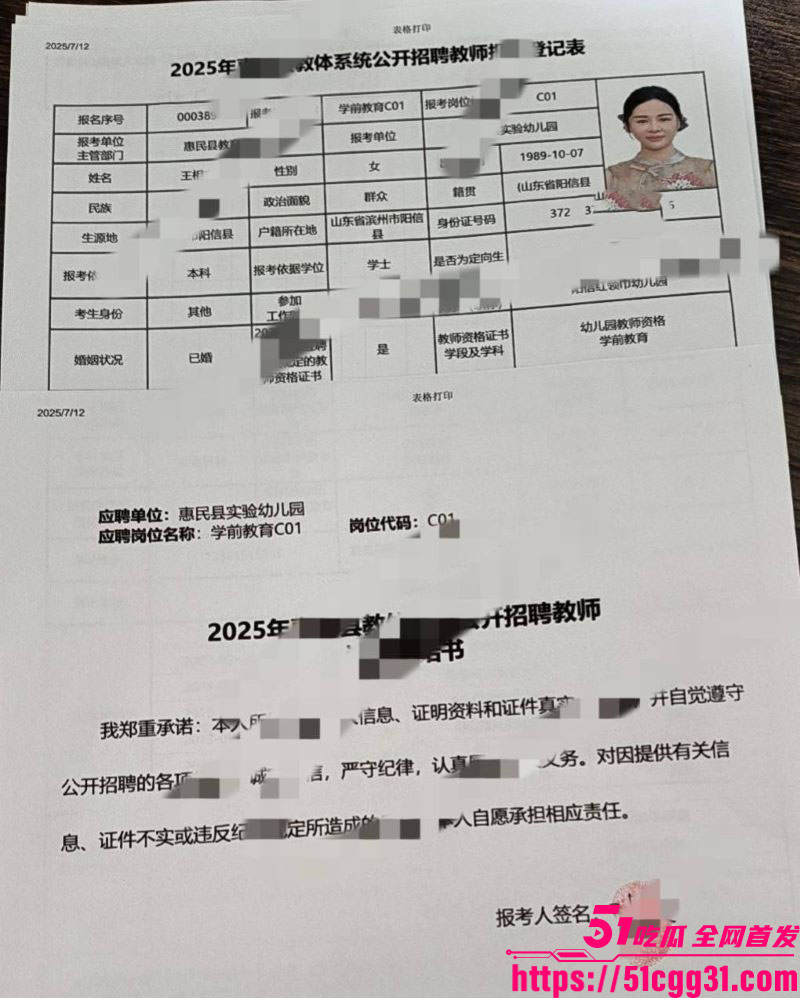 山东阳信红领巾幼儿园园长出轨男家长 10