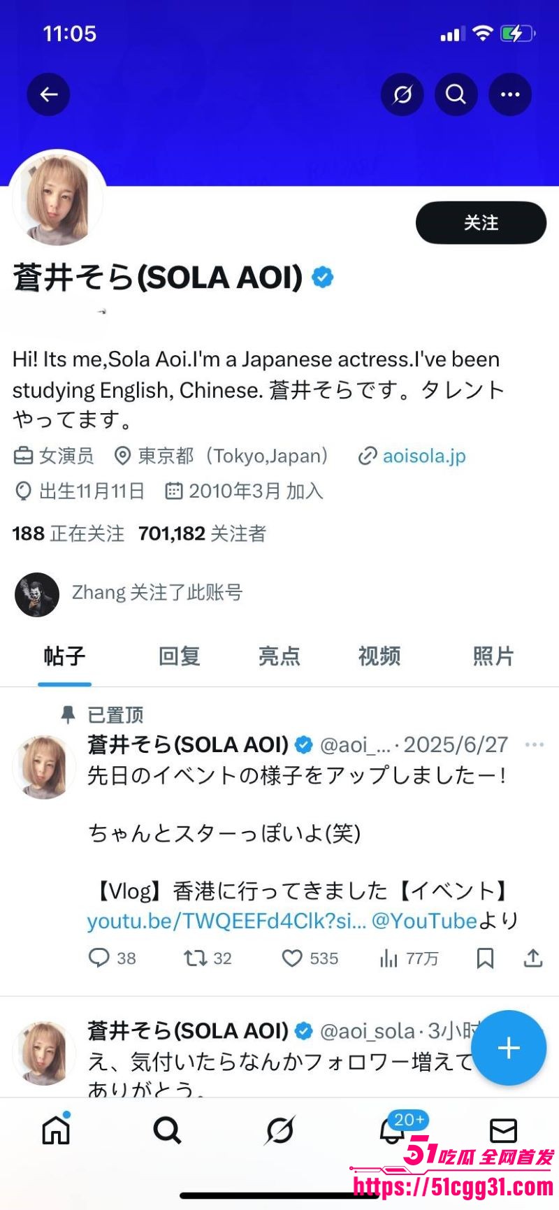 日本超人气女优 苍井空 被日本右翼人士辱骂中国人的狗 苍井女神自黑式调侃汪汪可爱到爆 瞬间秒杀对方！