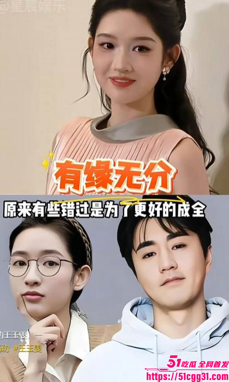 王玉雯与37岁杨玏5年恋情实锤分手 10