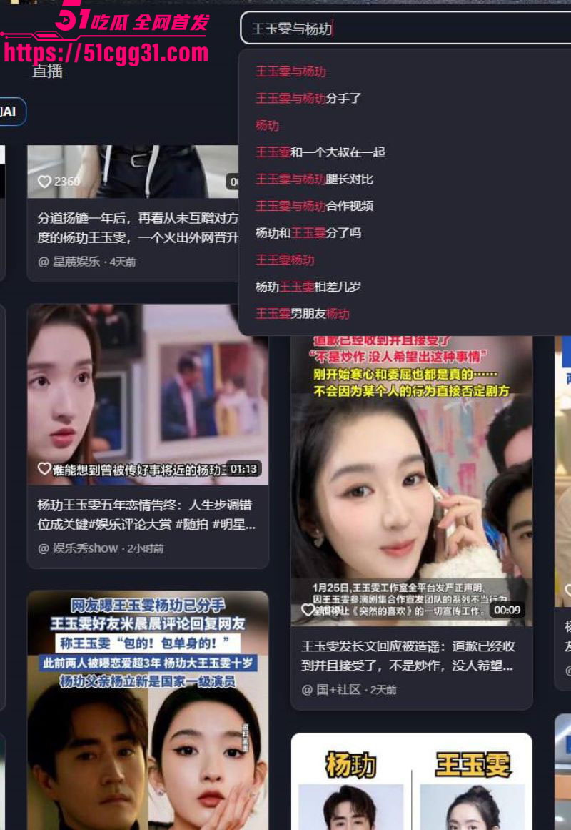 王玉雯与37岁杨玏5年恋情实锤分手 11