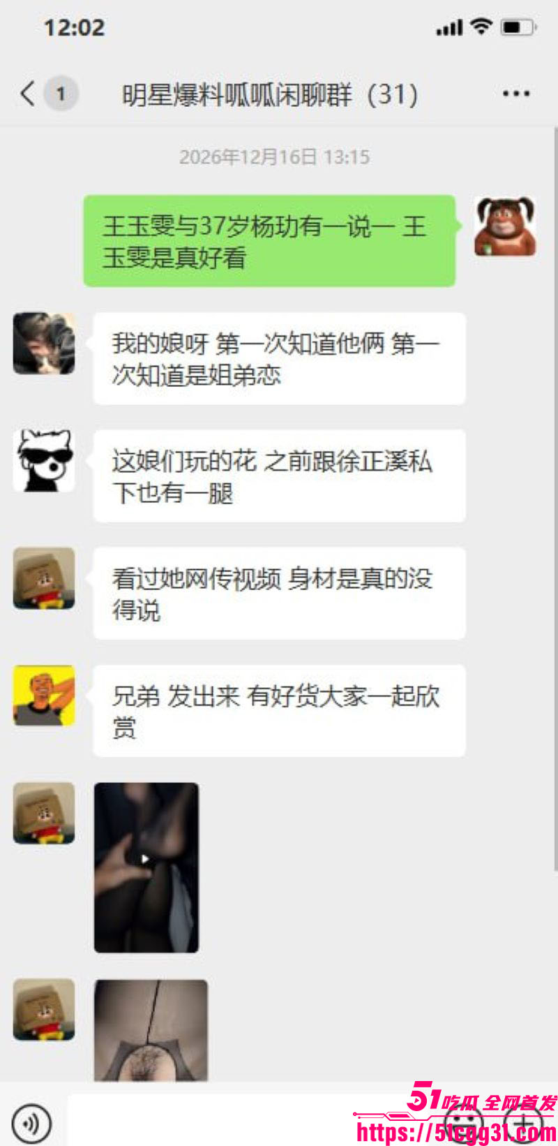 王玉雯与37岁杨玏5年恋情实锤分手 16