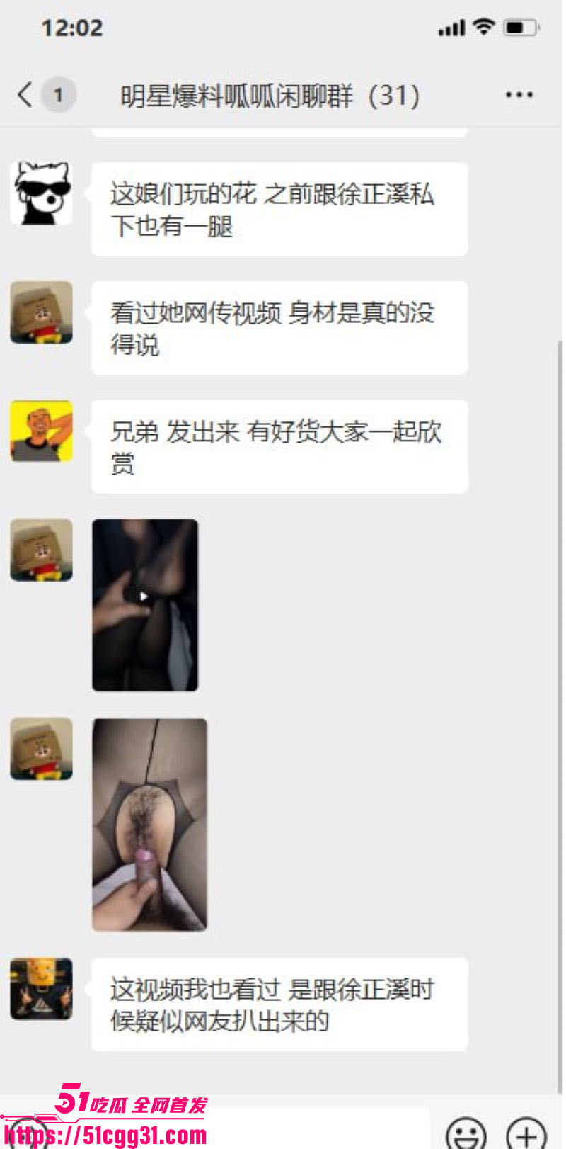 王玉雯与37岁杨玏5年恋情实锤分手 17