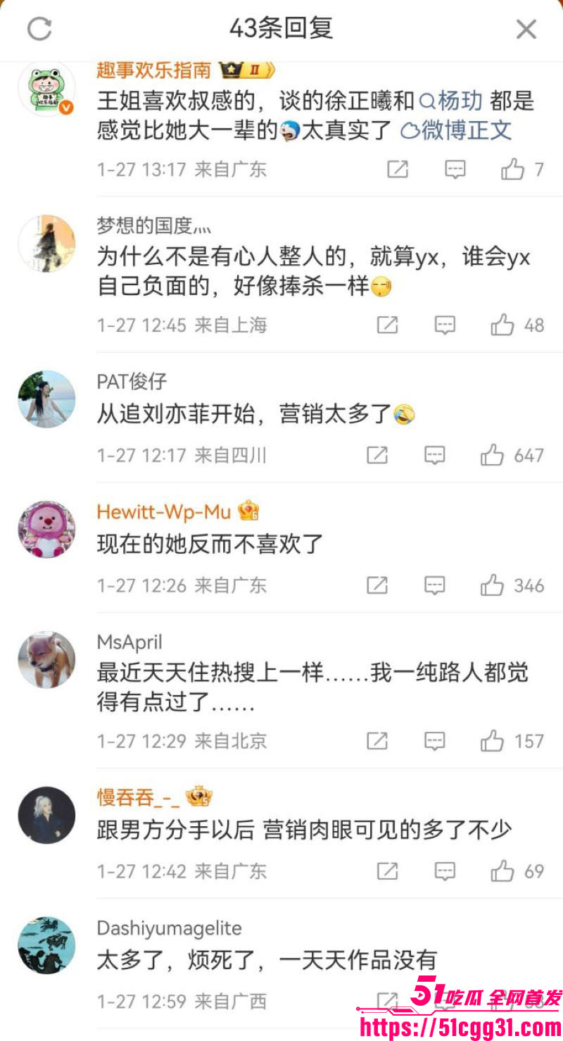 王玉雯与37岁杨玏5年恋情实锤分手 18