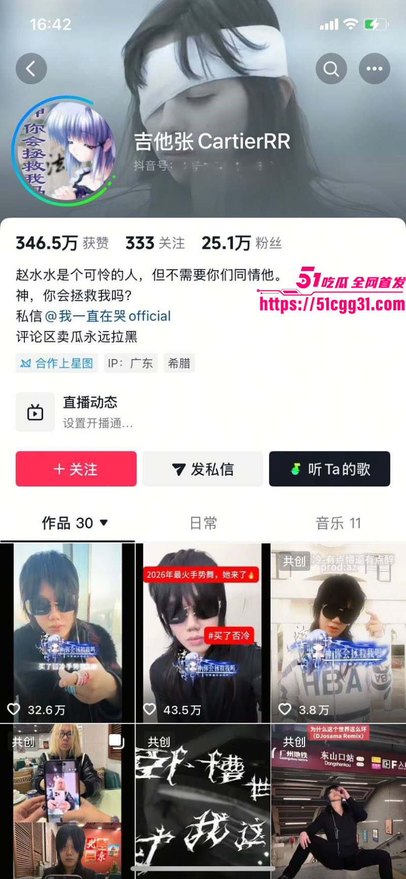 抖音地雷系CP吉他张×小帕旧瓜复燃 2