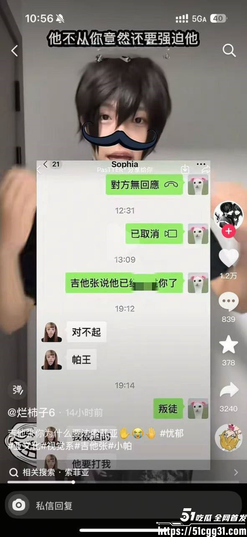 抖音地雷系CP吉他张×小帕旧瓜复燃 22