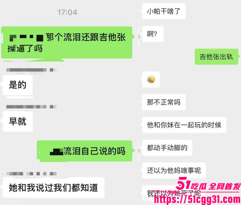 抖音地雷系CP吉他张×小帕旧瓜复燃 24