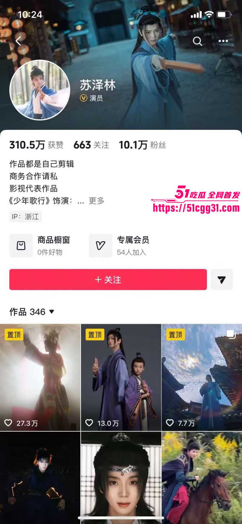 少年歌行男演员 苏泽林 嫖娼出轨人设塌房 私生活混乱身患HPV传染多人 性爱视频全网疯传！