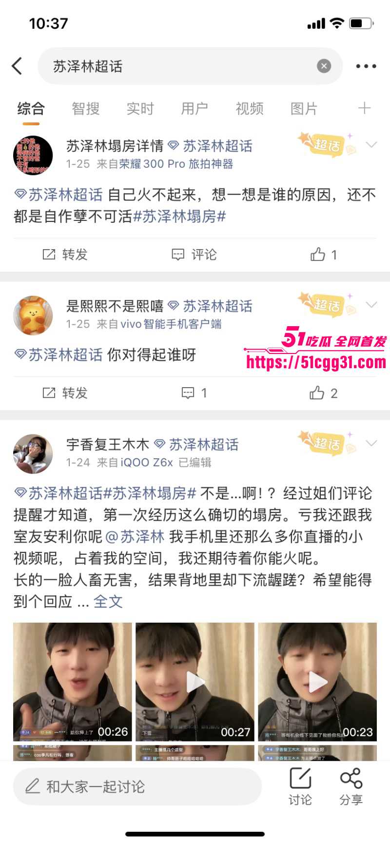 少年歌行男演员苏泽林出轨塌房事件011