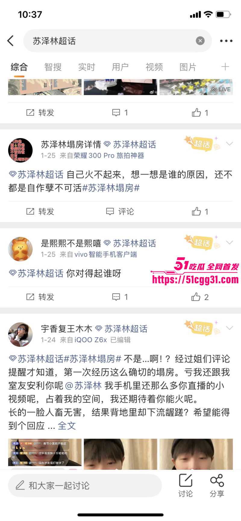 少年歌行男演员苏泽林出轨塌房事件010