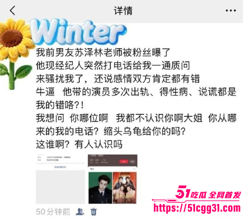 少年歌行男演员苏泽林出轨塌房事件012