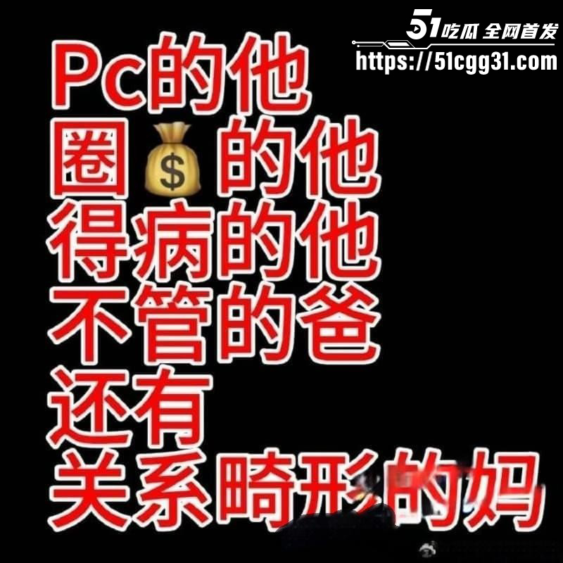 少年歌行男演员苏泽林出轨塌房事件013