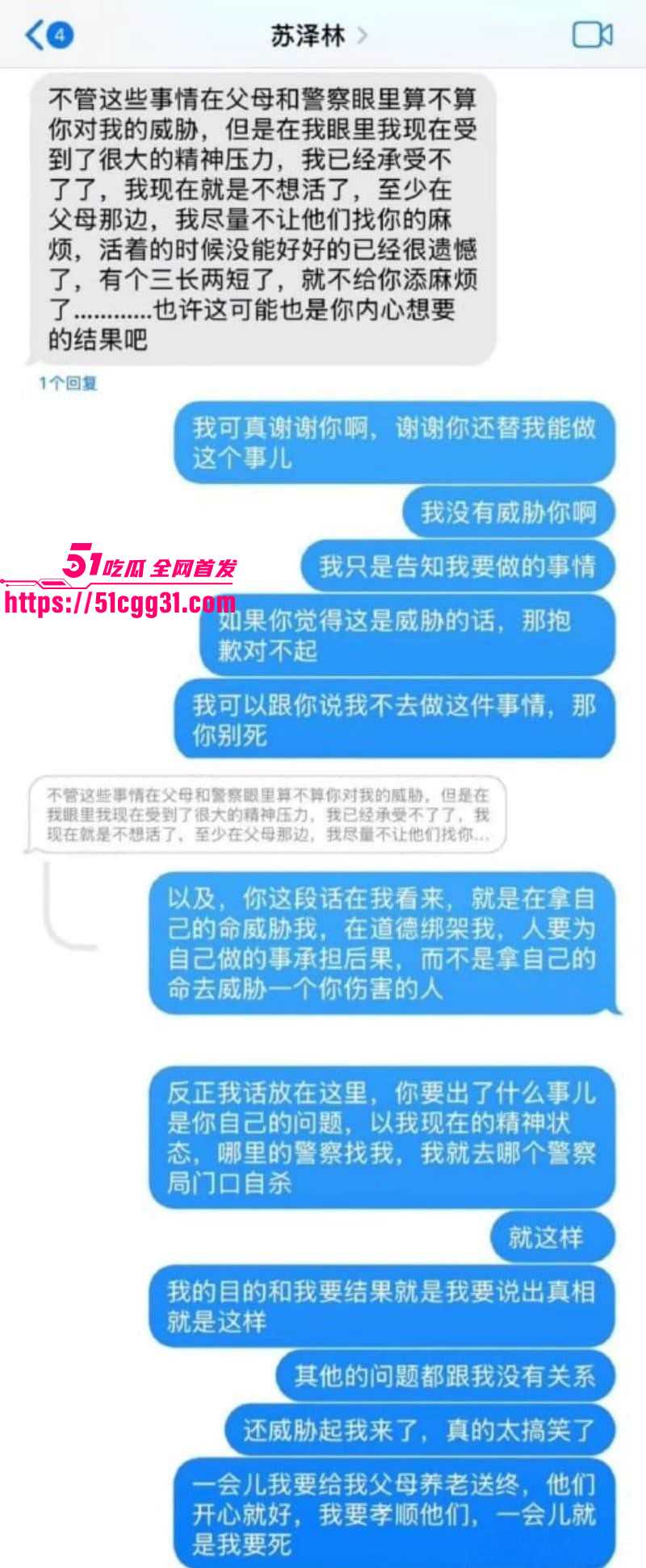 少年歌行男演员苏泽林出轨塌房事件018