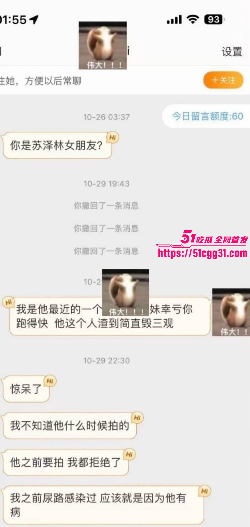 少年歌行男演员苏泽林出轨塌房事件019