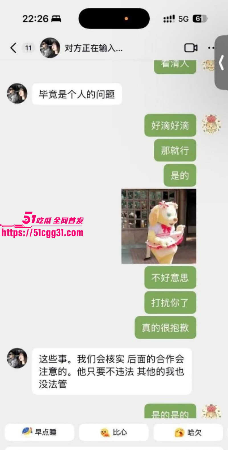 少年歌行男演员苏泽林出轨塌房事件020