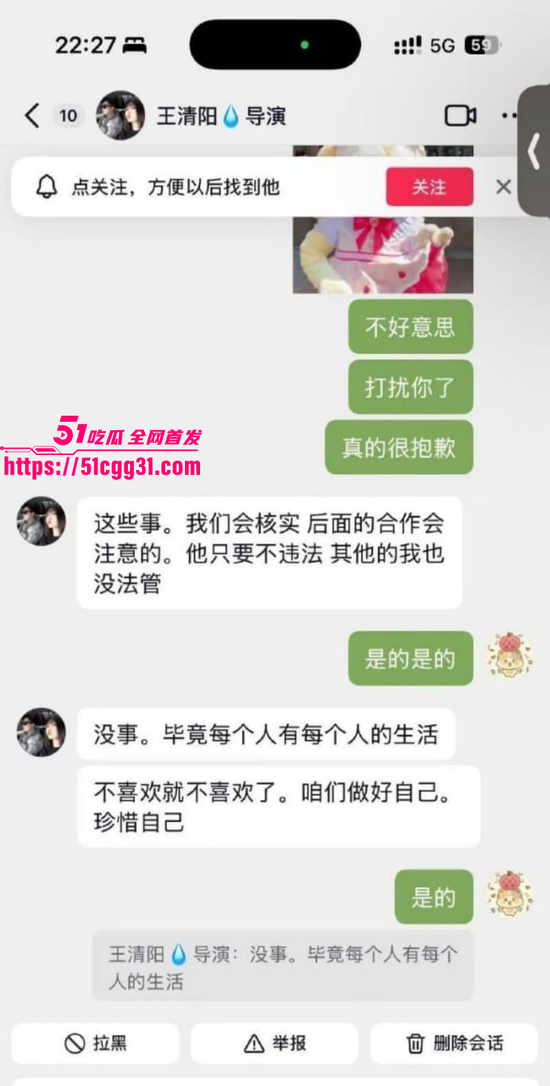少年歌行男演员苏泽林出轨塌房事件021