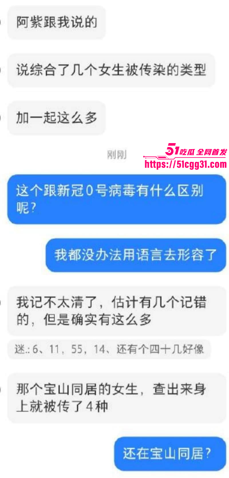 少年歌行男演员苏泽林出轨塌房事件024
