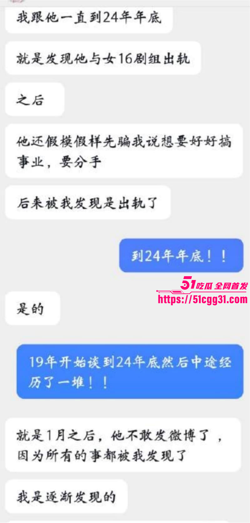 少年歌行男演员苏泽林出轨塌房事件034