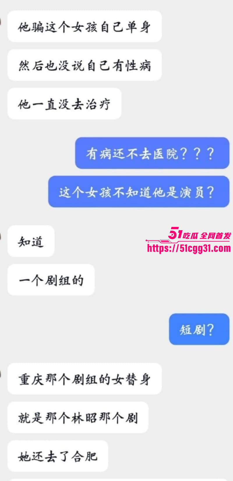少年歌行男演员苏泽林出轨塌房事件035