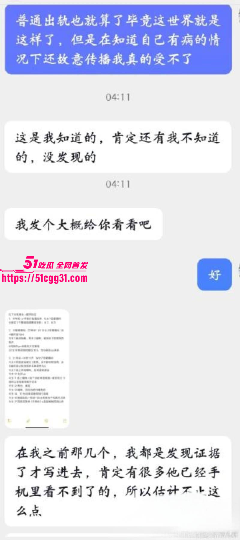 少年歌行男演员苏泽林出轨塌房事件032