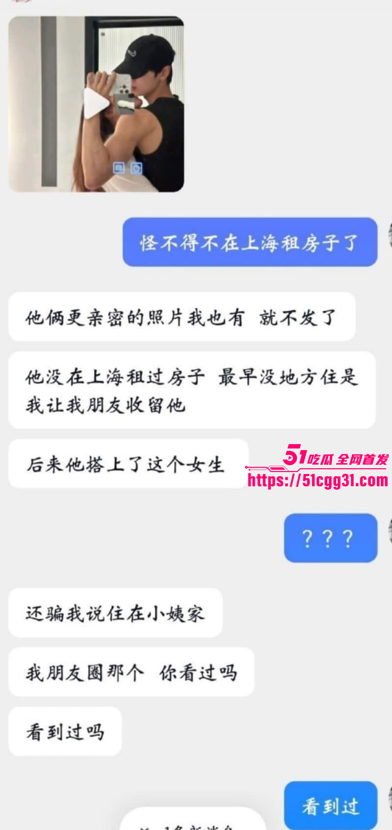 少年歌行男演员苏泽林出轨塌房事件039