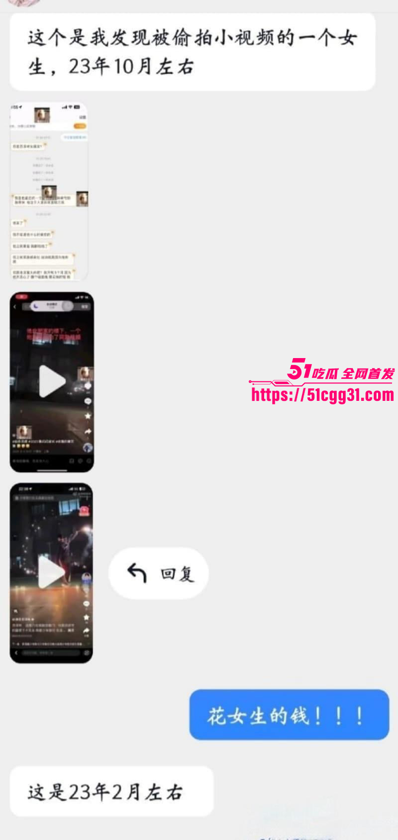 少年歌行男演员苏泽林出轨塌房事件037