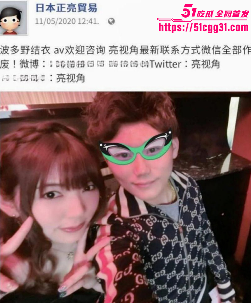 东瀛小野亮诈骗涉毒事件09