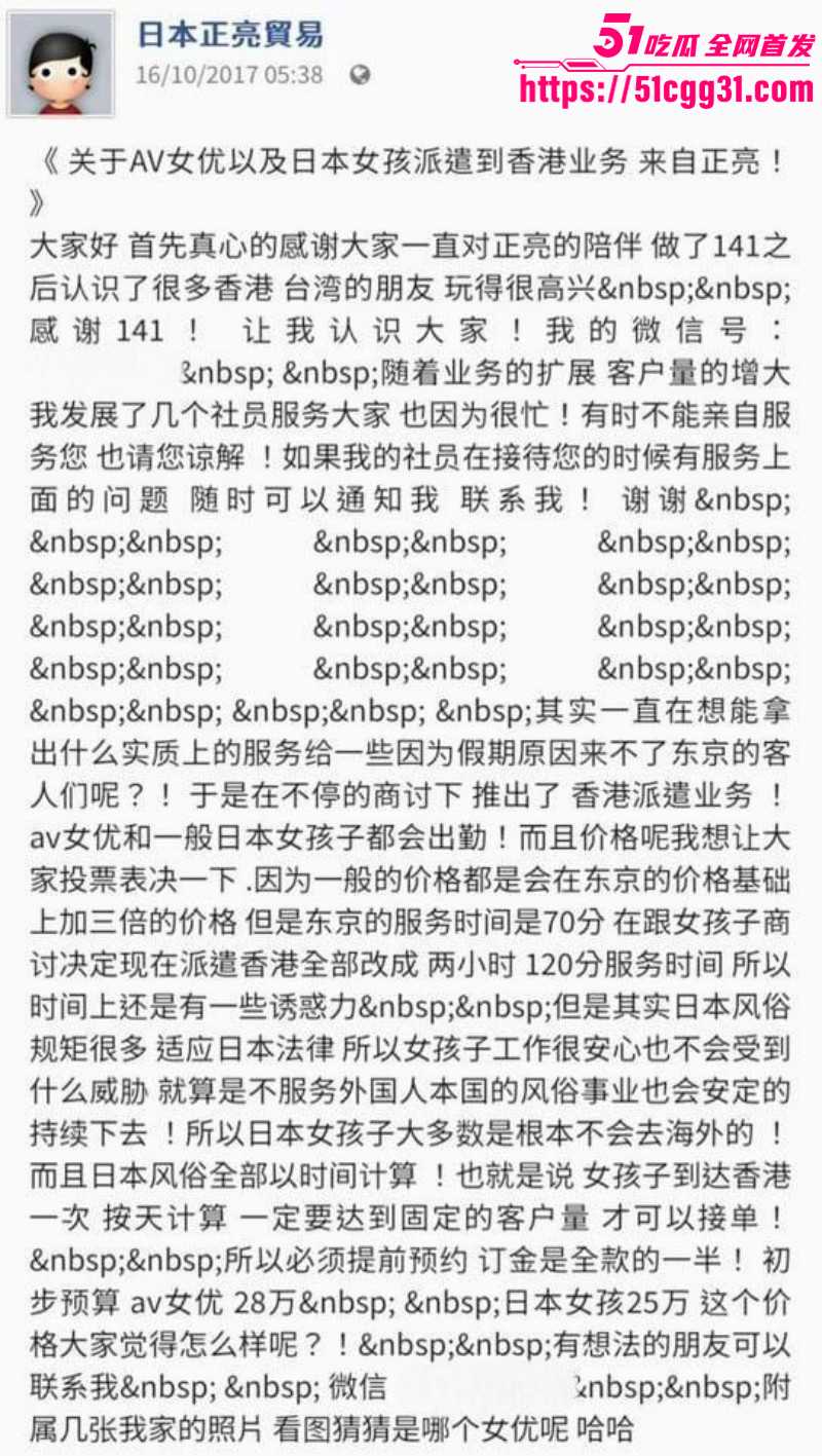 东瀛小野亮诈骗涉毒事件012