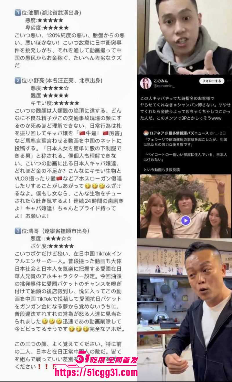 东瀛小野亮诈骗涉毒事件014