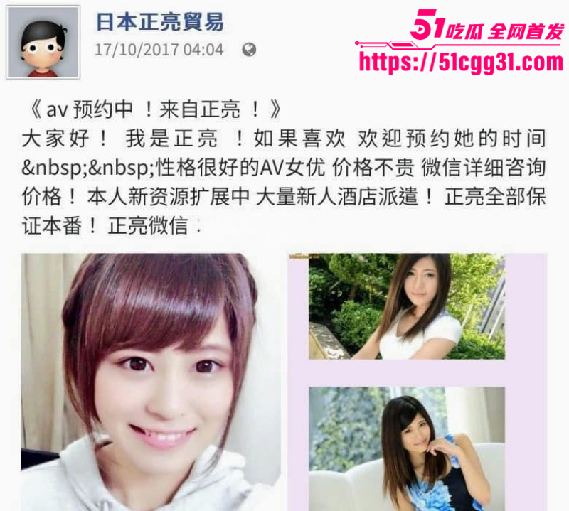 东瀛小野亮诈骗涉毒事件013