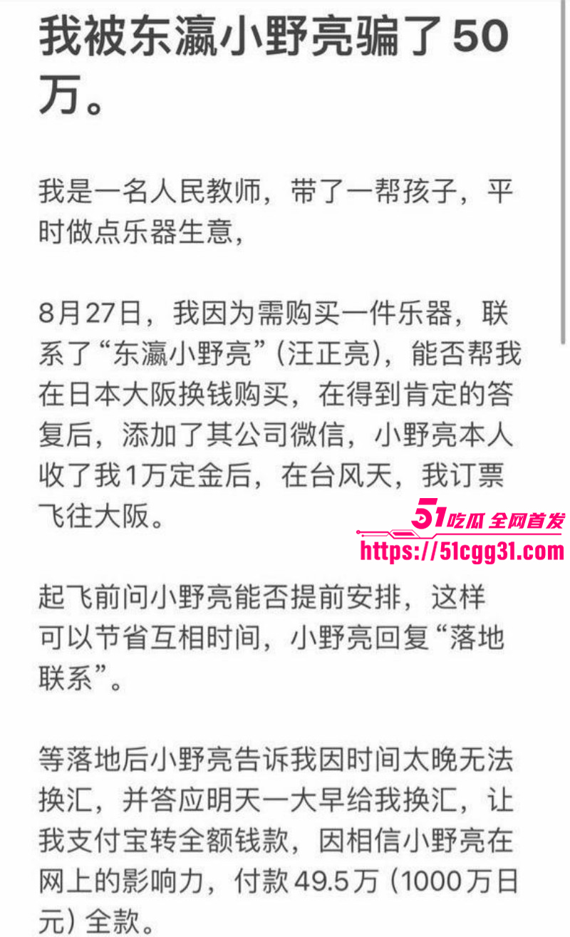 东瀛小野亮诈骗涉毒事件024