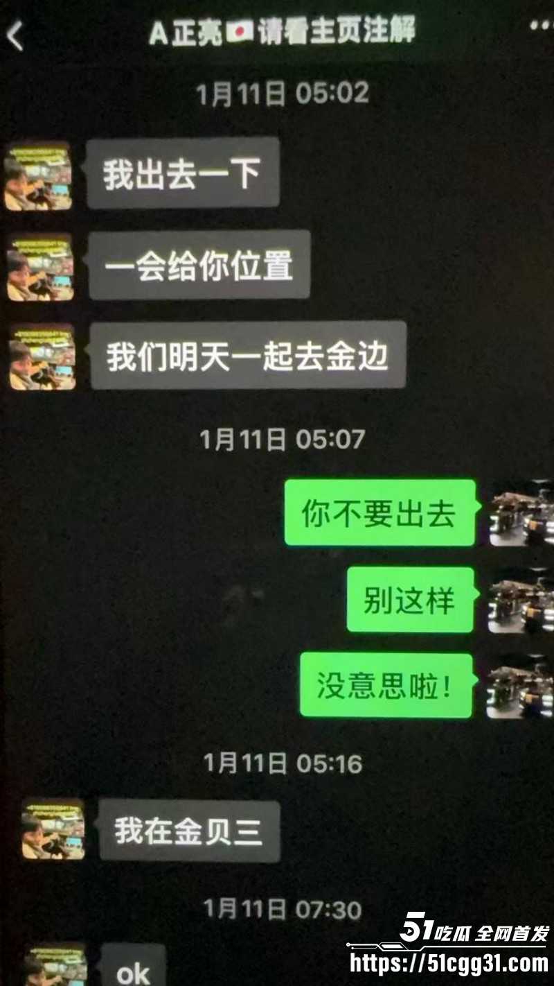 东瀛小野亮诈骗涉毒事件033