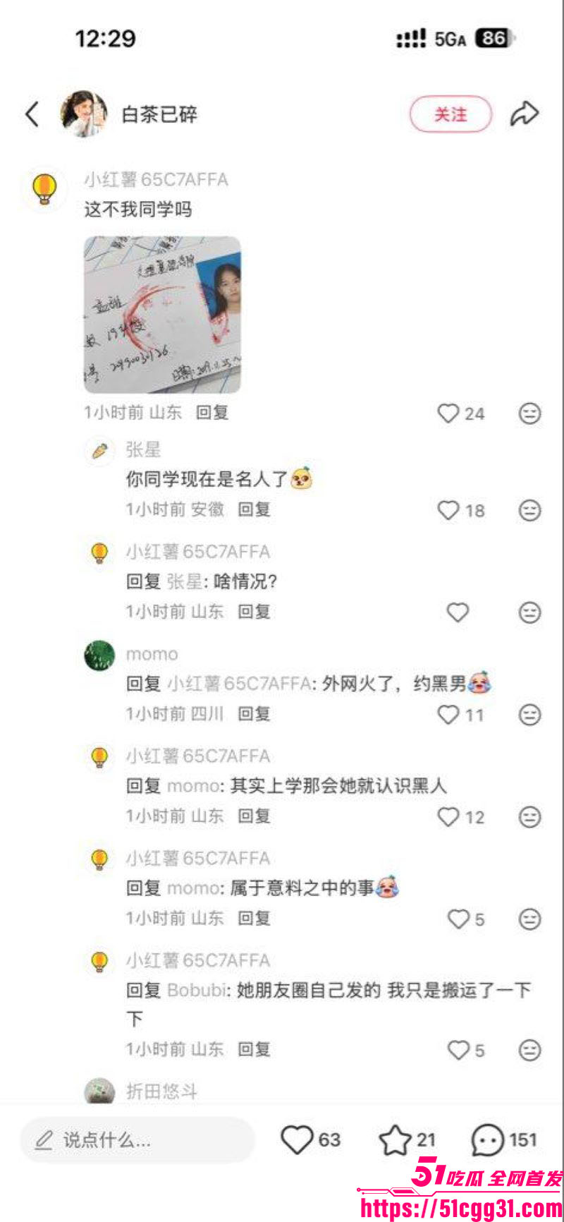 青岛滨海学院孟甜偷情黑鬼 16