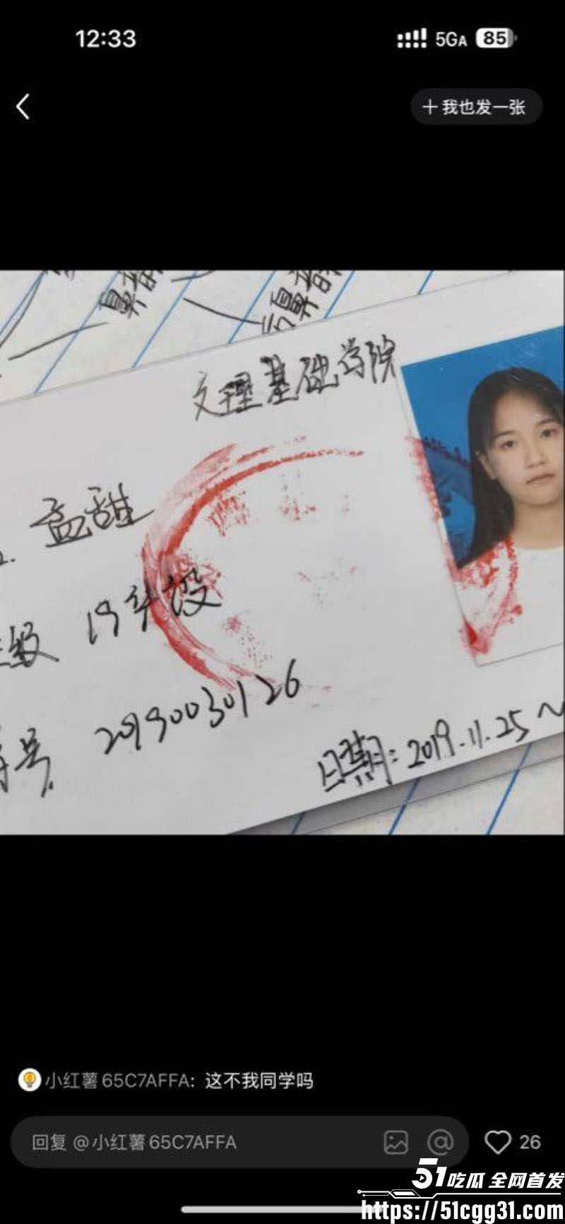 青岛滨海学院孟甜偷情黑鬼 17