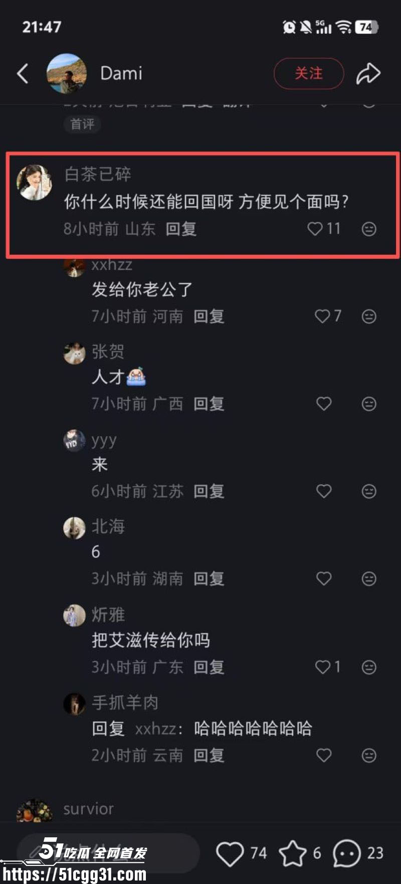 青岛滨海学院孟甜偷情黑鬼 20