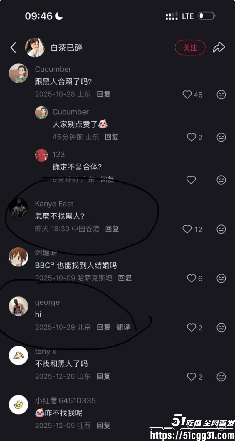 青岛滨海学院孟甜偷情黑鬼 19