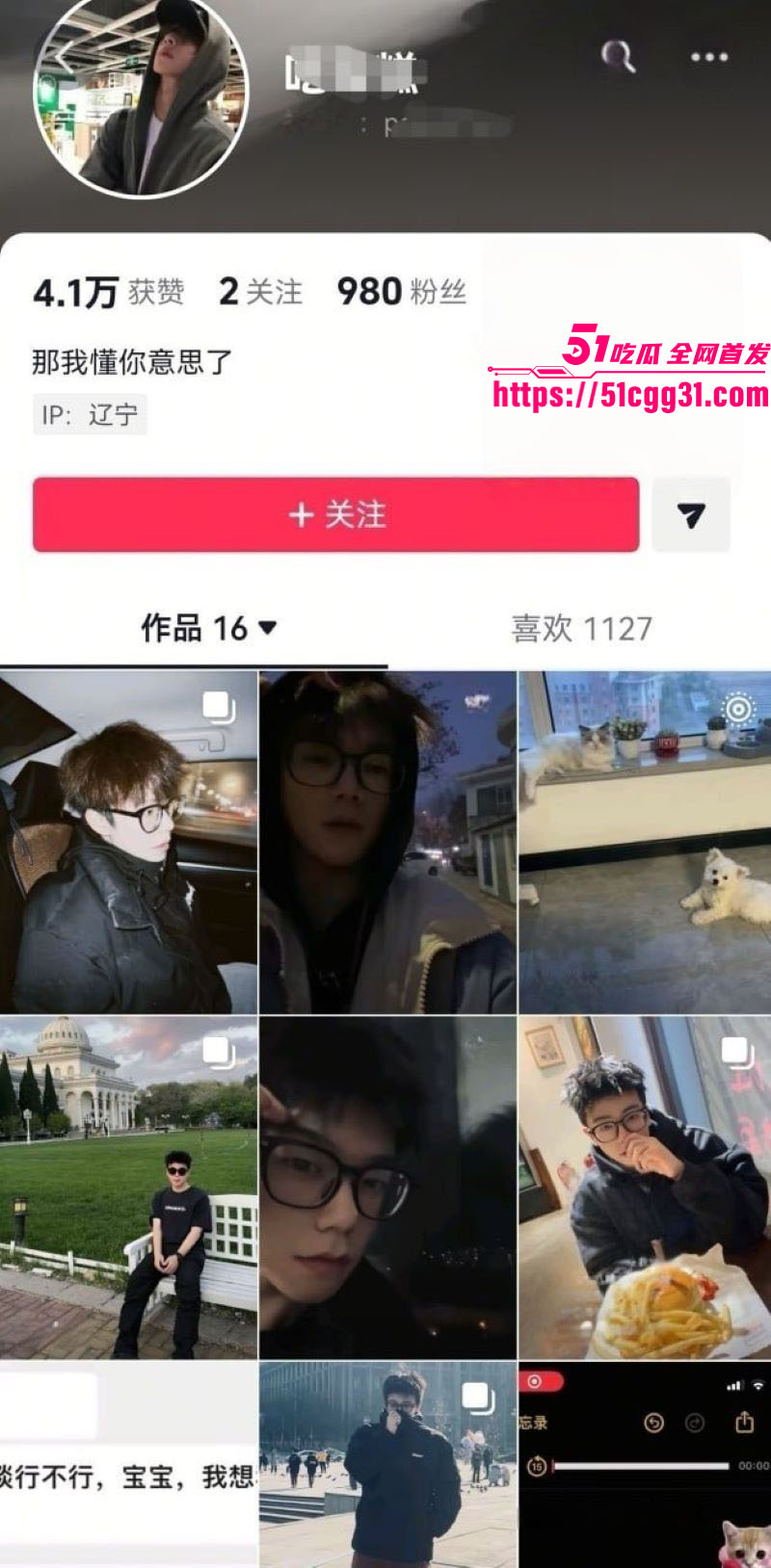 鞍山炮王 lyc吃雪糕 PUA多位深情少女 信以为真主动献身 聊天记录约炮视频全曝光 这兄弟吃的真好！