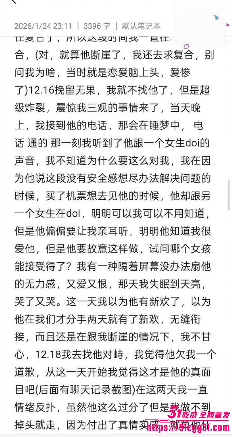 鞍山炮王lyc吃雪糕PUA多位深情少女 15