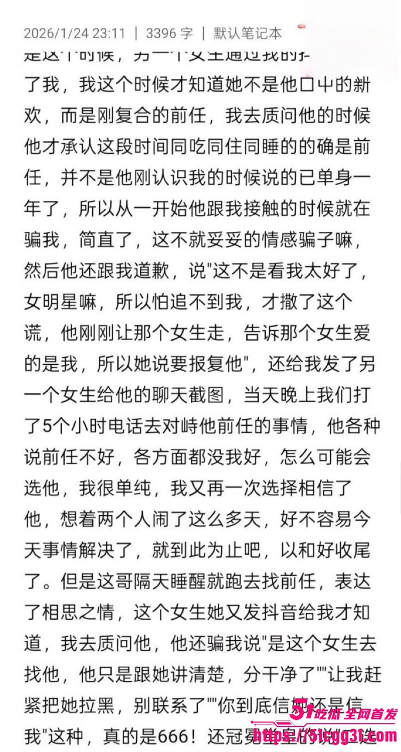 鞍山炮王lyc吃雪糕PUA多位深情少女 17