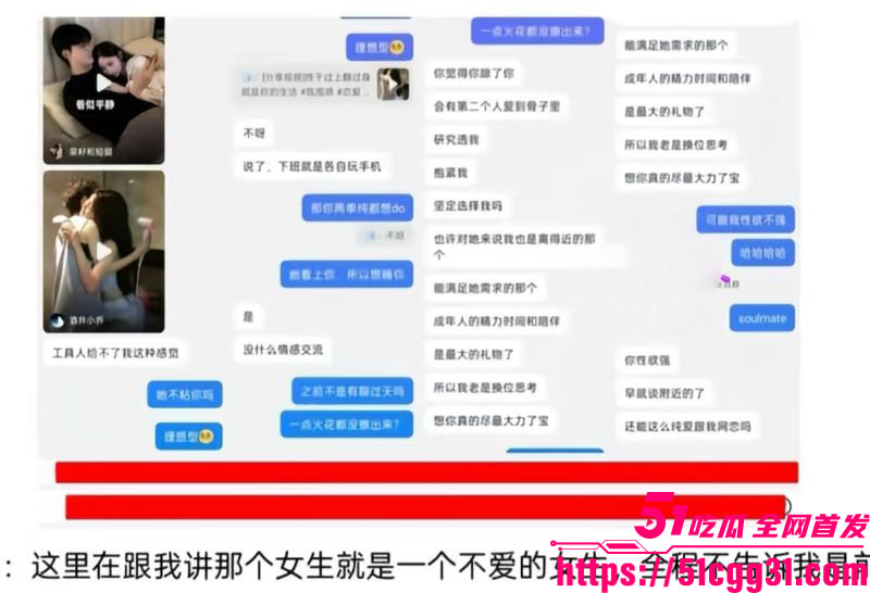 鞍山炮王lyc吃雪糕PUA多位深情少女 27