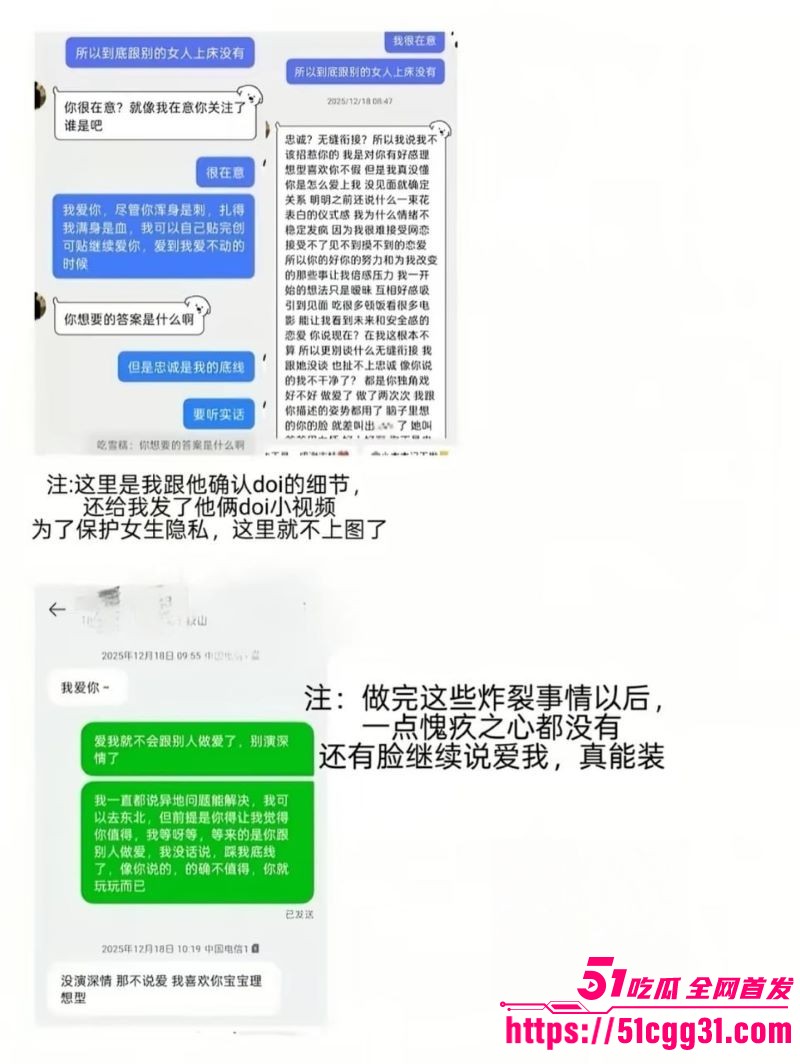 鞍山炮王lyc吃雪糕PUA多位深情少女 26