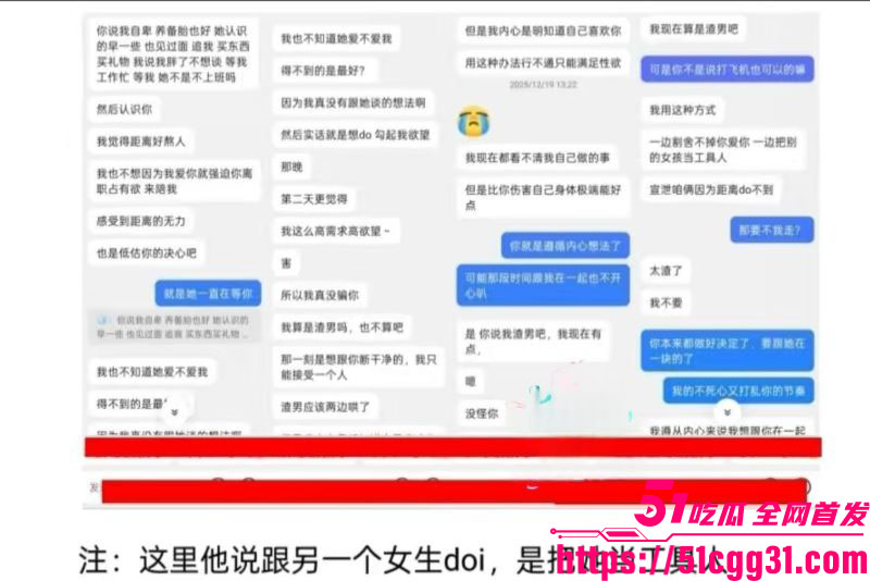 鞍山炮王lyc吃雪糕PUA多位深情少女 28