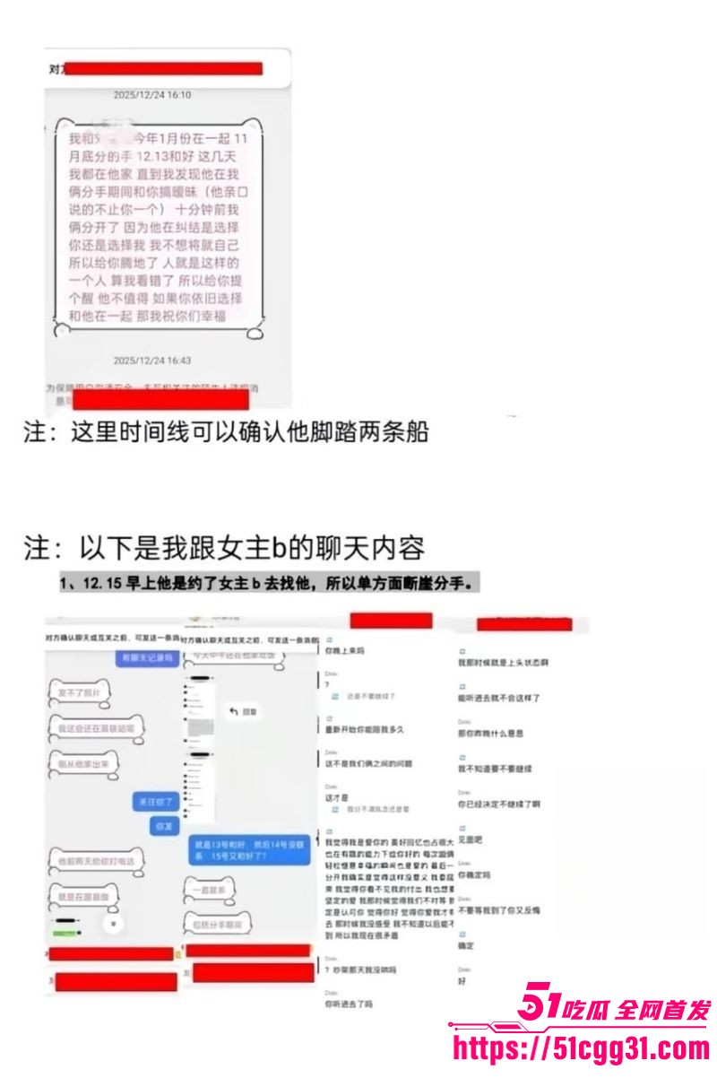 鞍山炮王lyc吃雪糕PUA多位深情少女 30
