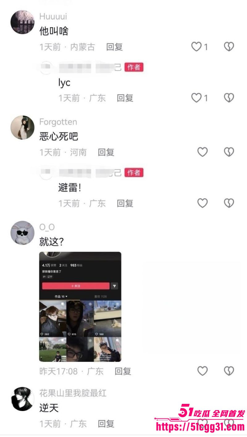 鞍山炮王lyc吃雪糕PUA多位深情少女 32